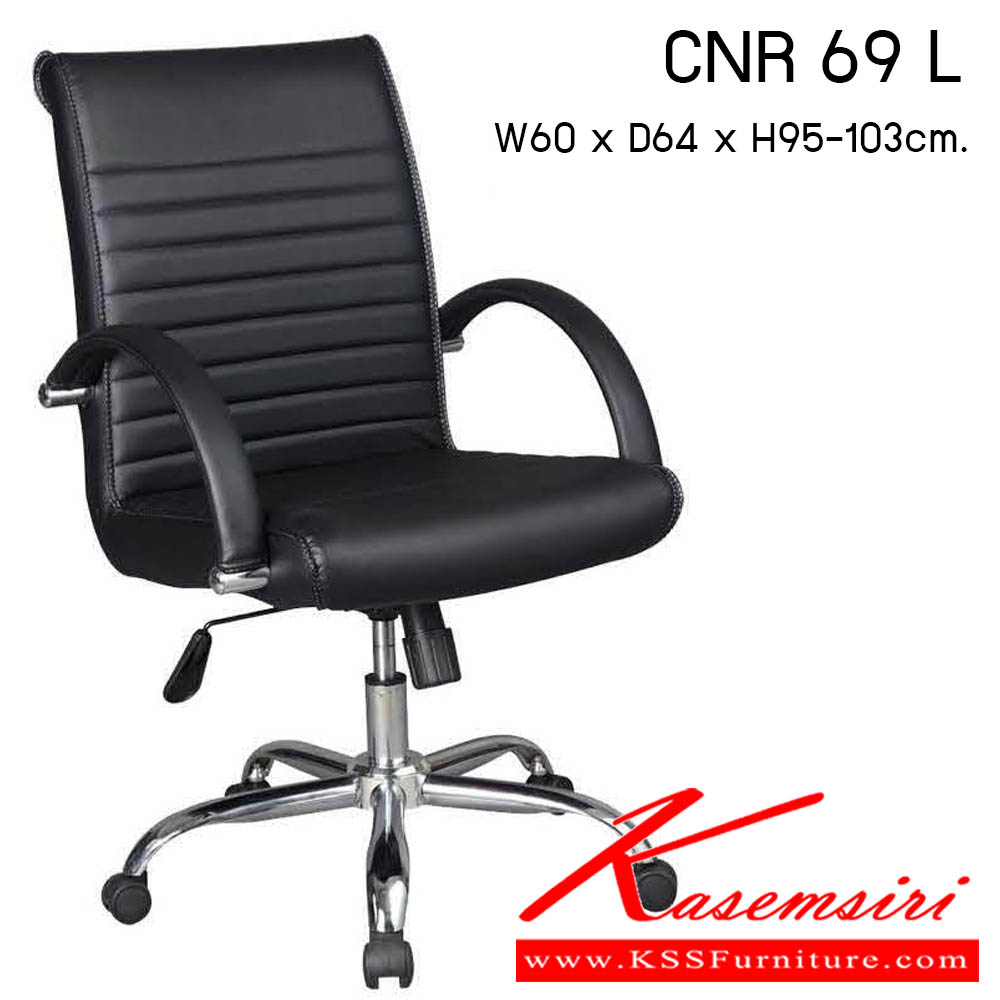 35500084::CNR 69 L::เก้าอี้สำนักงาน รุ่น CNR 69 L ขนาด : W60x D64 x H95-103 cm. . เก้าอี้สำนักงาน  ซีเอ็นอาร์ เก้าอี้สำนักงาน (พนักพิงกลาง)